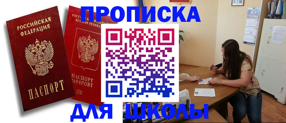 временная регистрация купить в Крыму