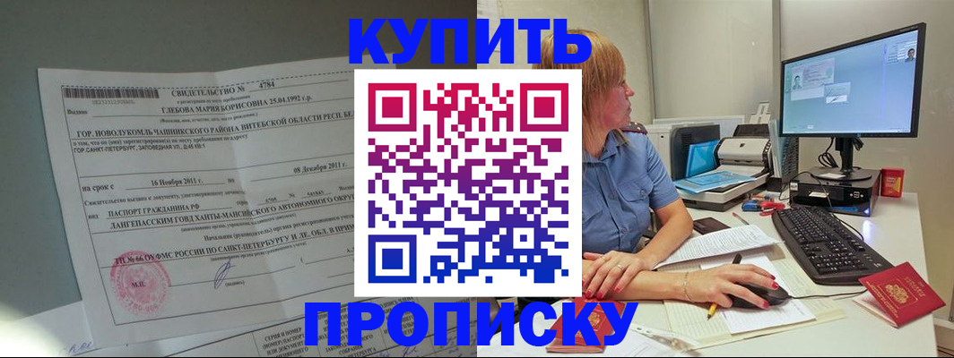 пропишу в квартире в Крыму