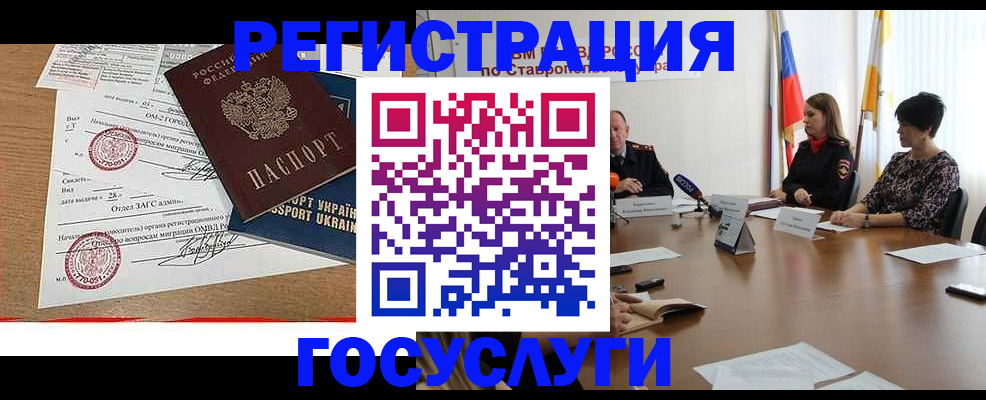 прописка паспорт в Крыму
