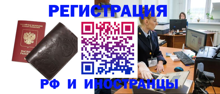 временная регистрация законно в Крыму