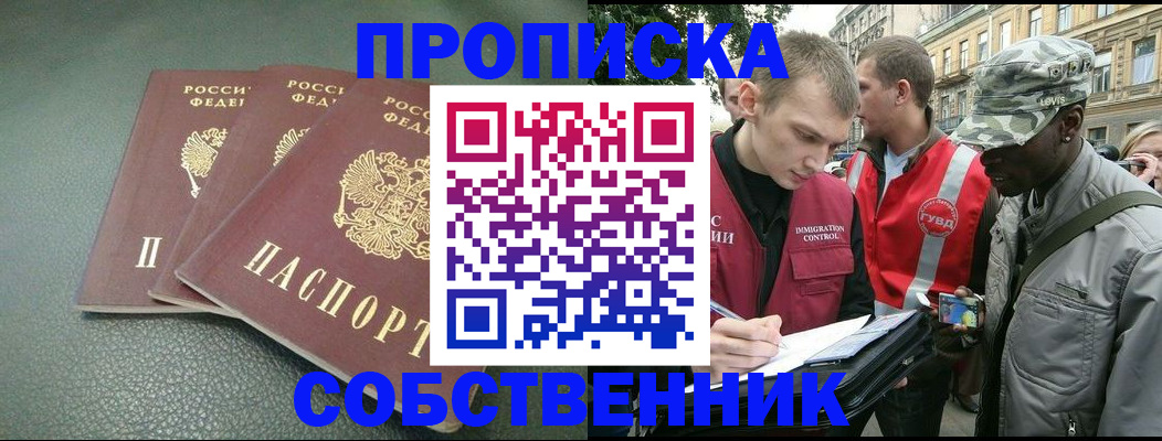 временная регистрация госуслуги в Крыму