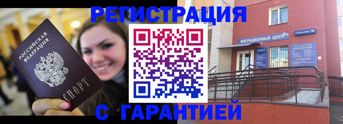 временная регистрация недорого в Крыму