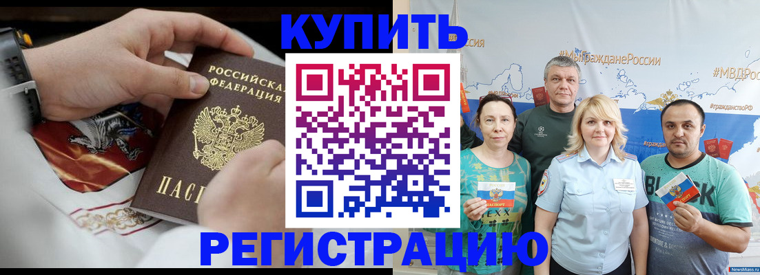 пропишу в квартире в Крыму